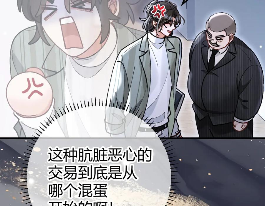 第20话 趁虚而入 第36页