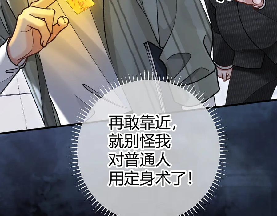 第20话 趁虚而入 第39页