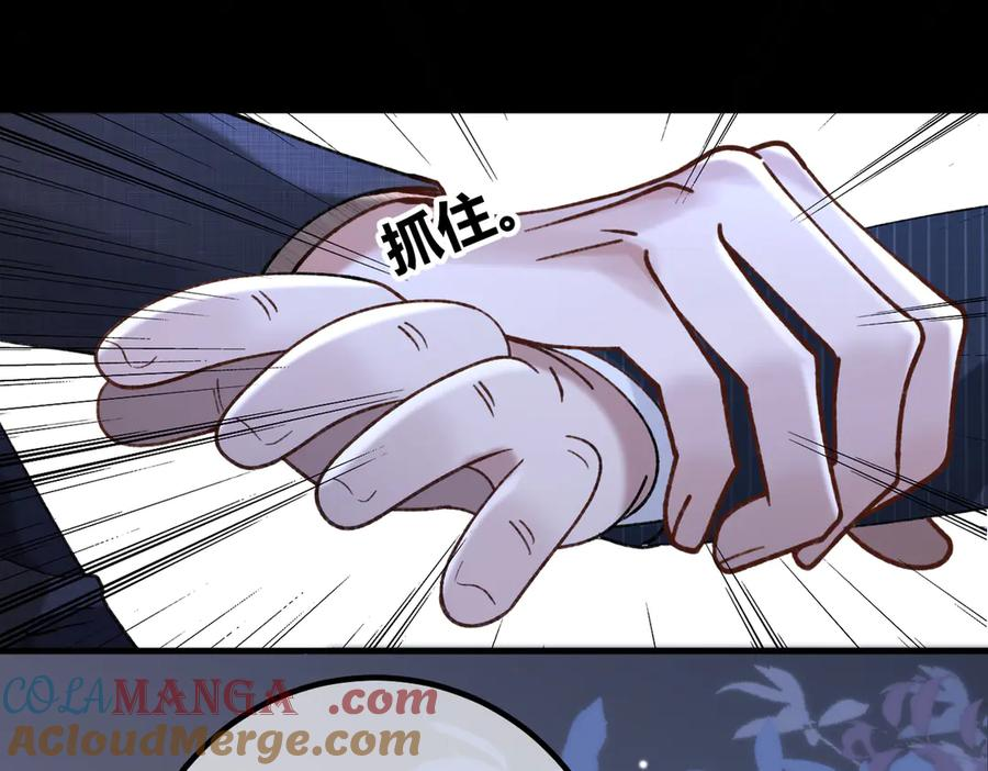 第20话 趁虚而入 第41页