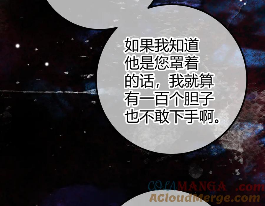 第20话 趁虚而入 第45页