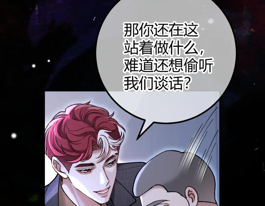 第20话 趁虚而入 第46页