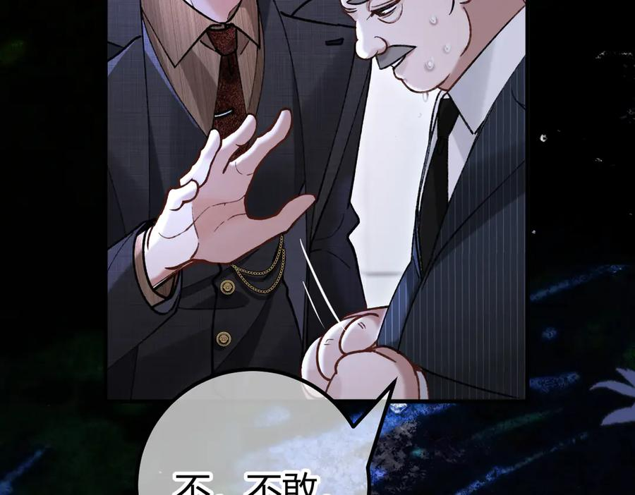 第20话 趁虚而入 第47页