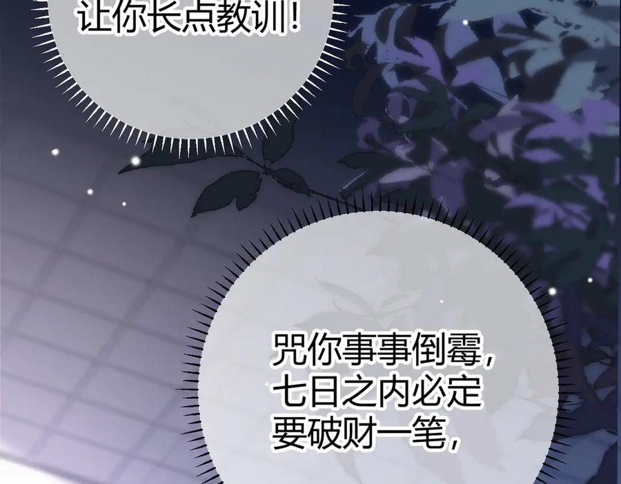 第20话 趁虚而入 第50页