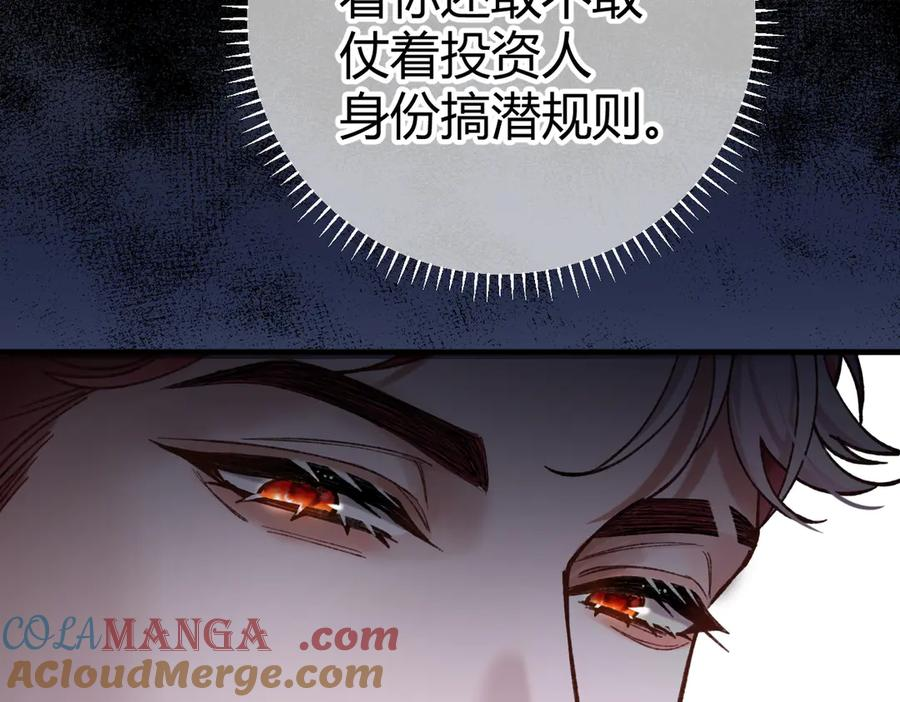 第20话 趁虚而入 第53页
