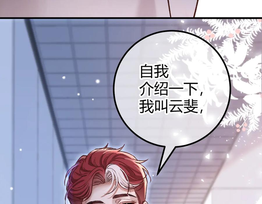 第20话 趁虚而入 第54页