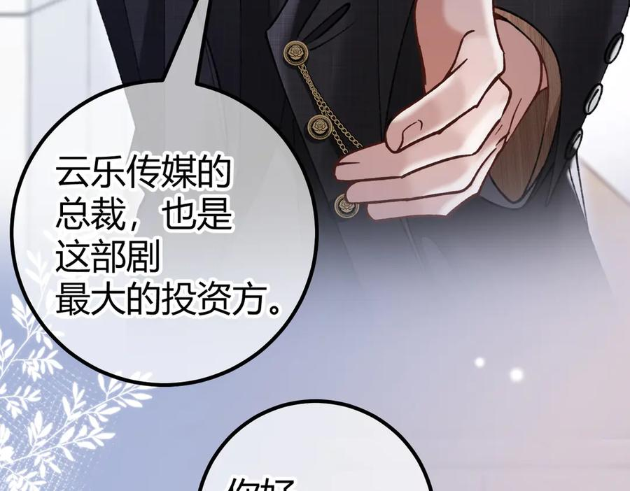 第20话 趁虚而入 第56页
