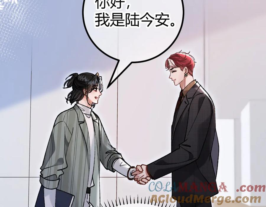 第20话 趁虚而入 第57页