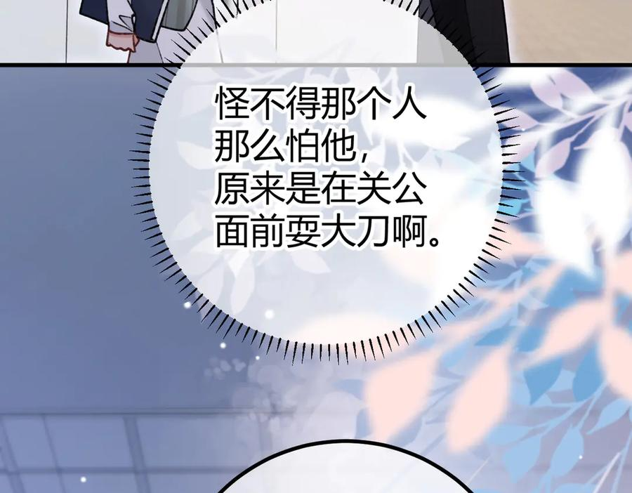 第20话 趁虚而入 第58页