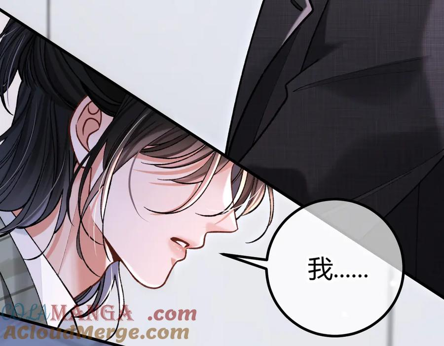 第20话 趁虚而入 第61页