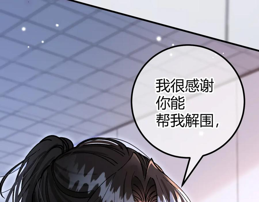 第20话 趁虚而入 第62页