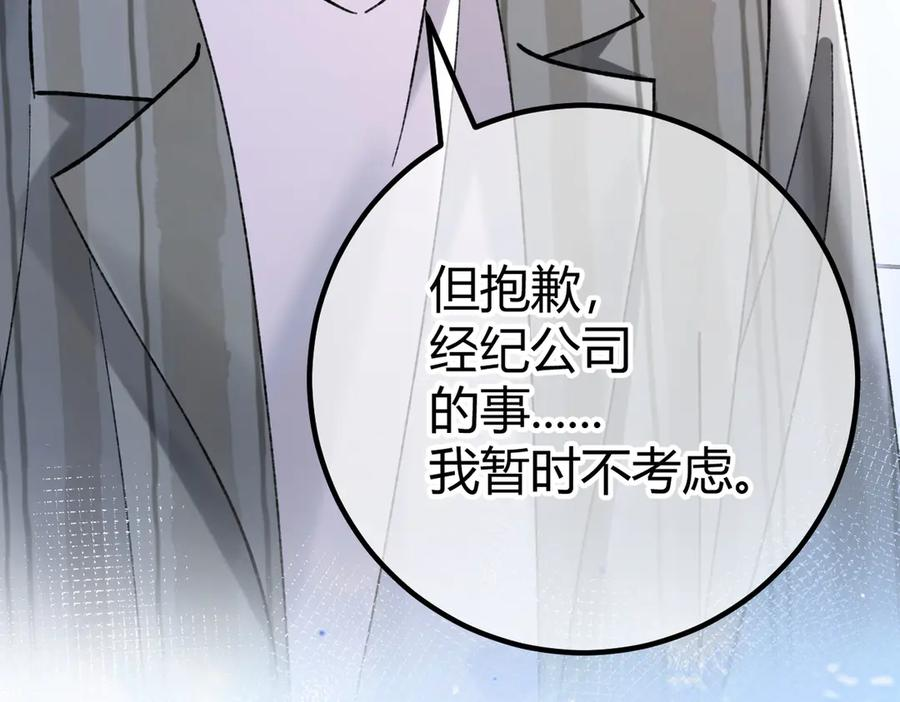 第20话 趁虚而入 第64页