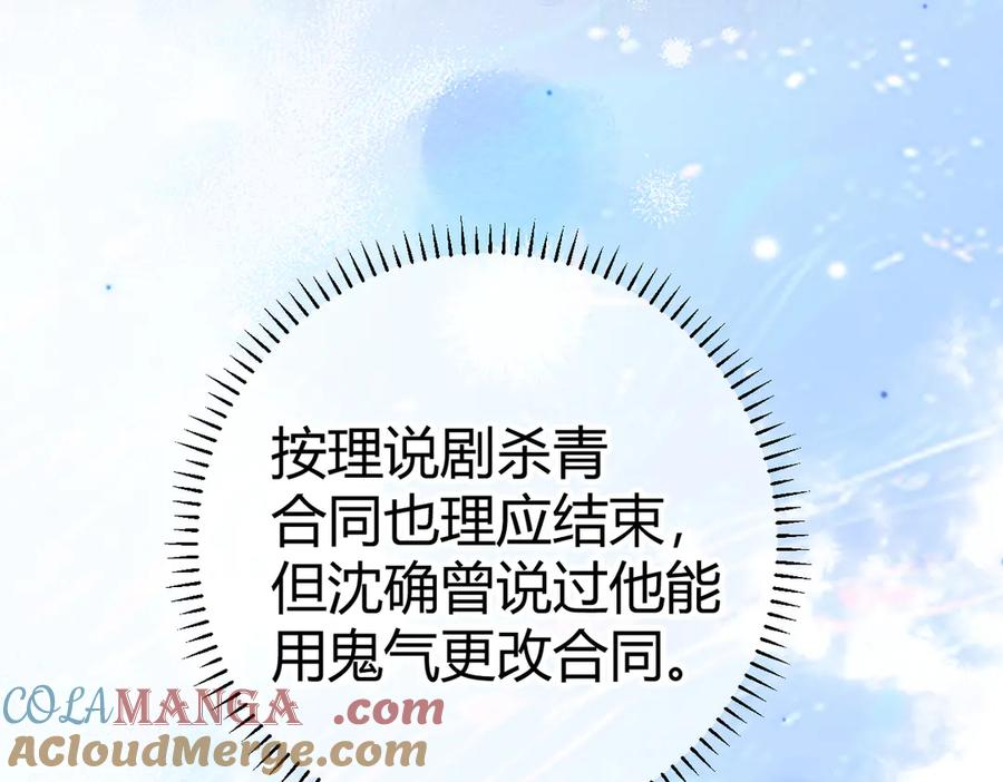 第20话 趁虚而入 第65页