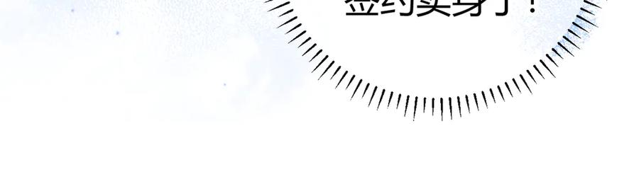 第20话 趁虚而入 第68页