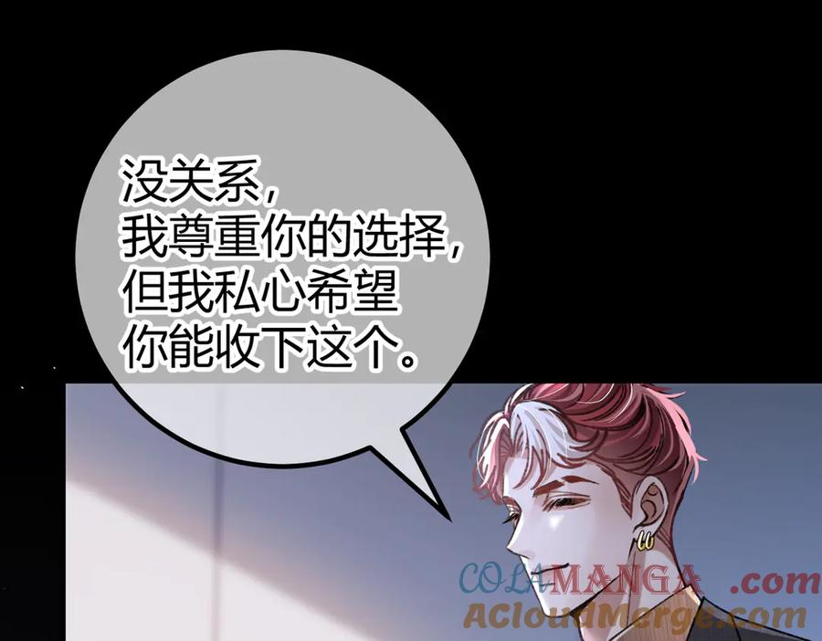 第20话 趁虚而入 第69页