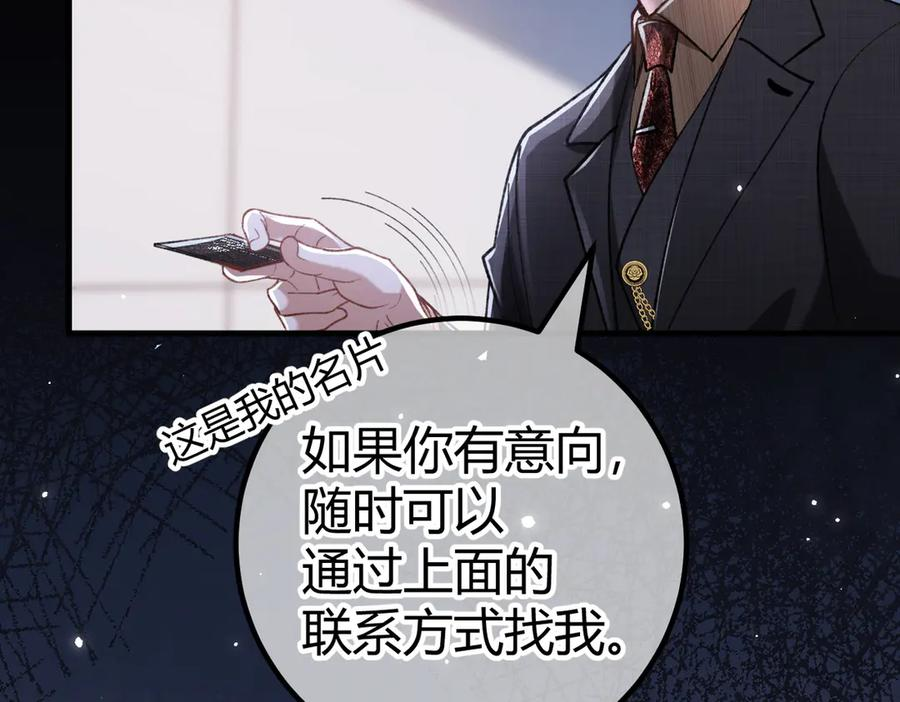 第20话 趁虚而入 第70页