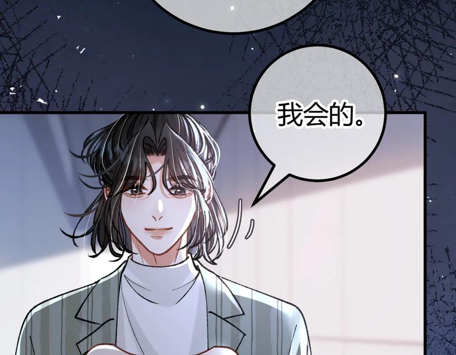 第20话 趁虚而入 第71页
