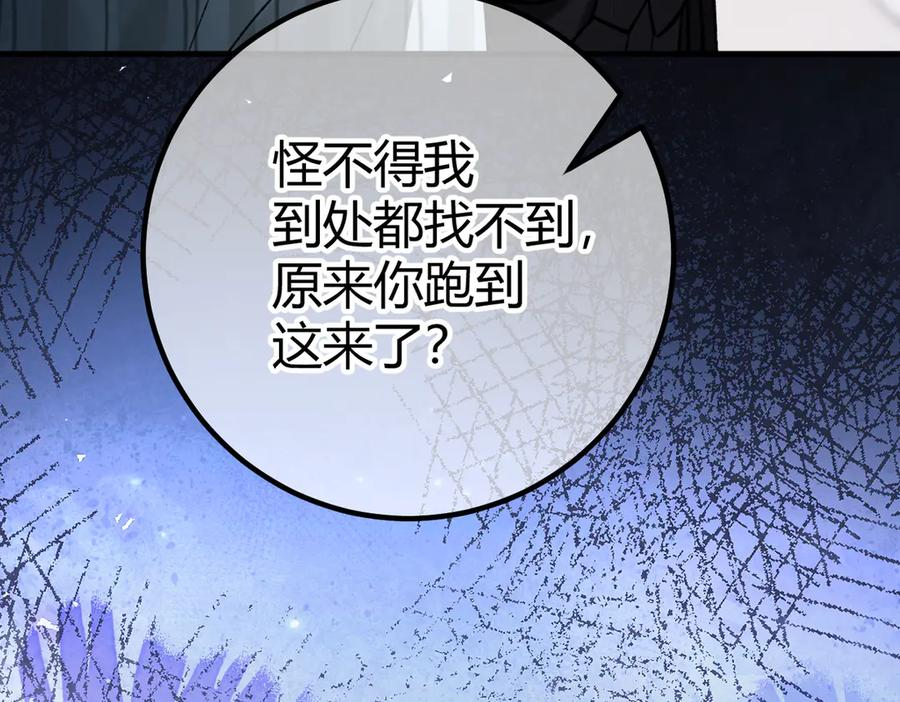 第20话 趁虚而入 第75页