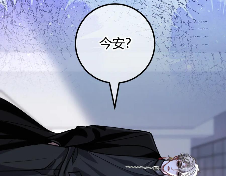 第20话 趁虚而入 第76页