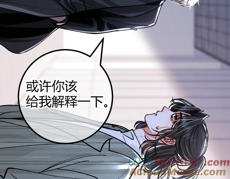 第20话 趁虚而入 第77页