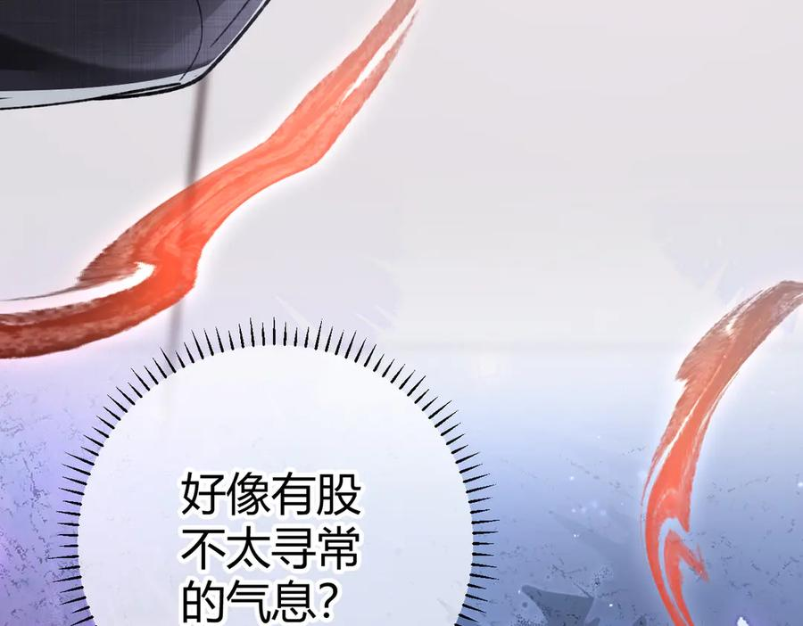 第20话 趁虚而入 第79页