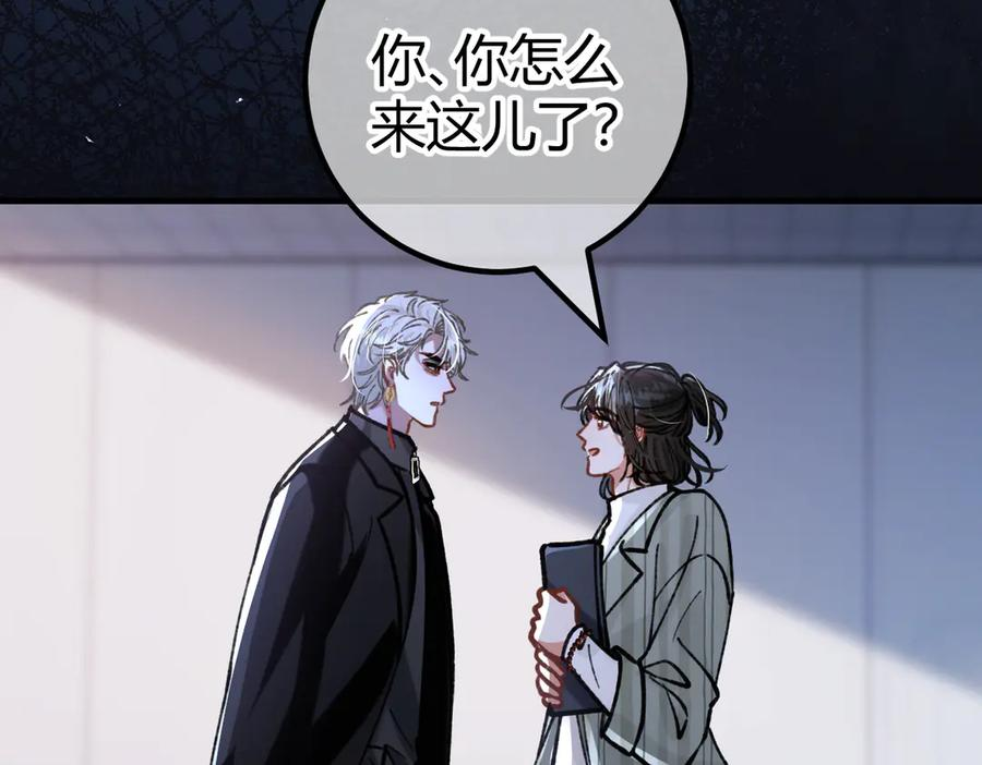 第20话 趁虚而入 第82页