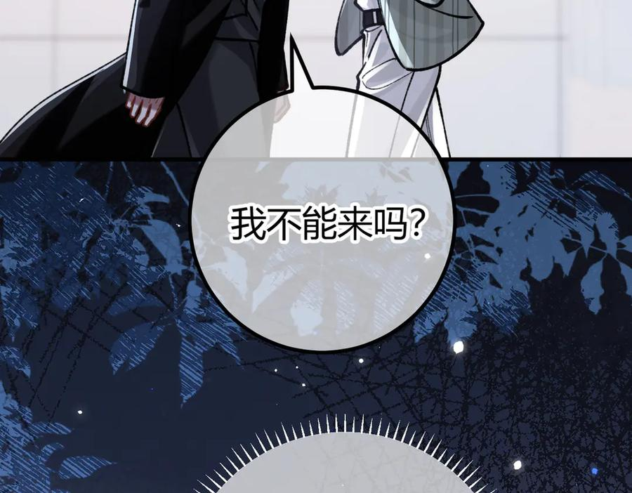 第20话 趁虚而入 第83页