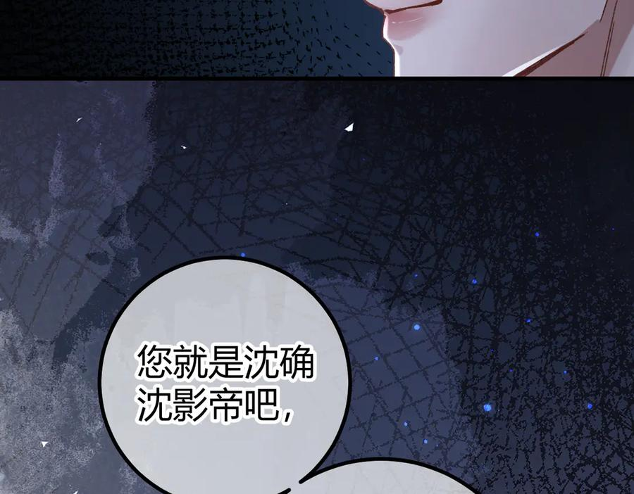 第20话 趁虚而入 第90页