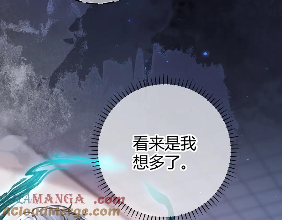 第20话 趁虚而入 第93页