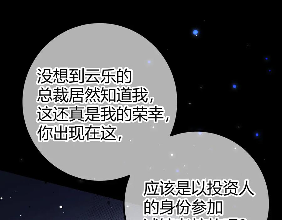 第20话 趁虚而入 第96页