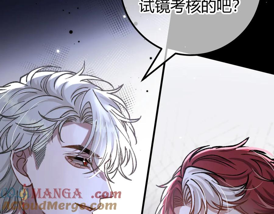 第20话 趁虚而入 第97页