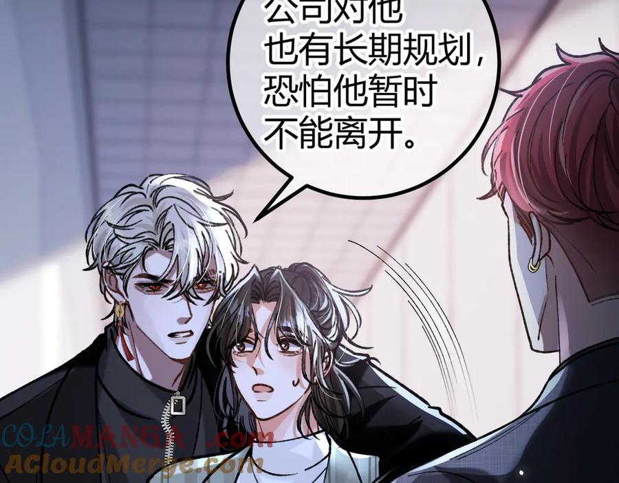 第20话 趁虚而入 第101页