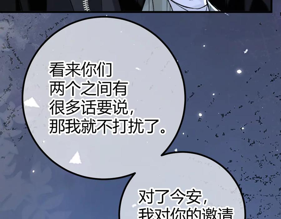 第20话 趁虚而入 第106页