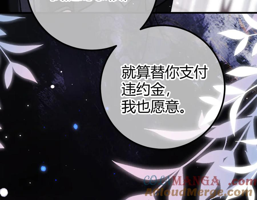 第20话 趁虚而入 第109页