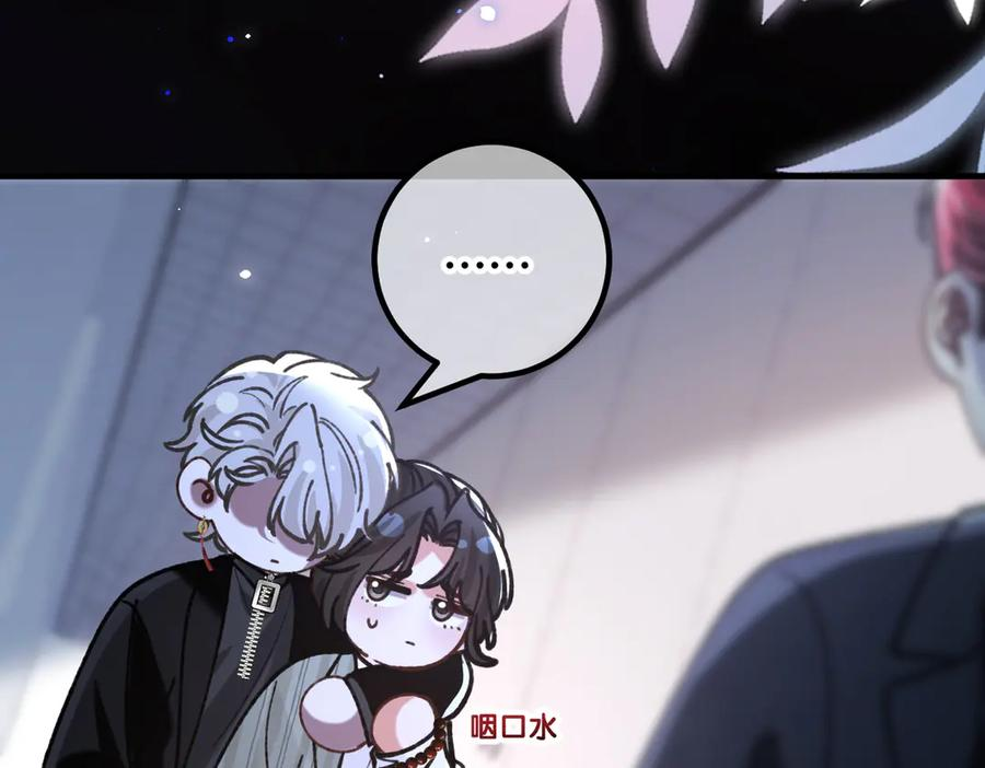 第20话 趁虚而入 第110页