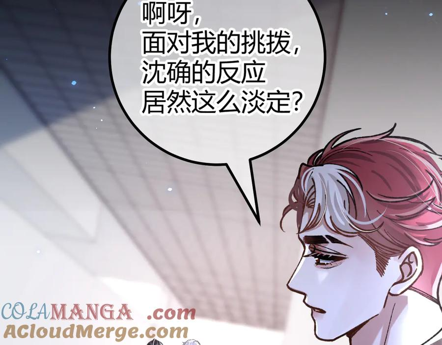 第20话 趁虚而入 第117页