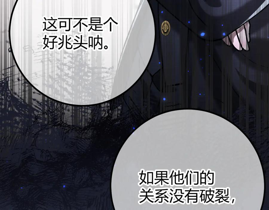 第20话 趁虚而入 第119页