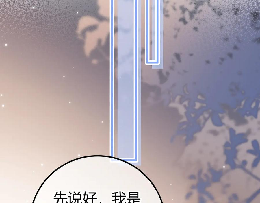 第21话 不要再干涉我 第6页