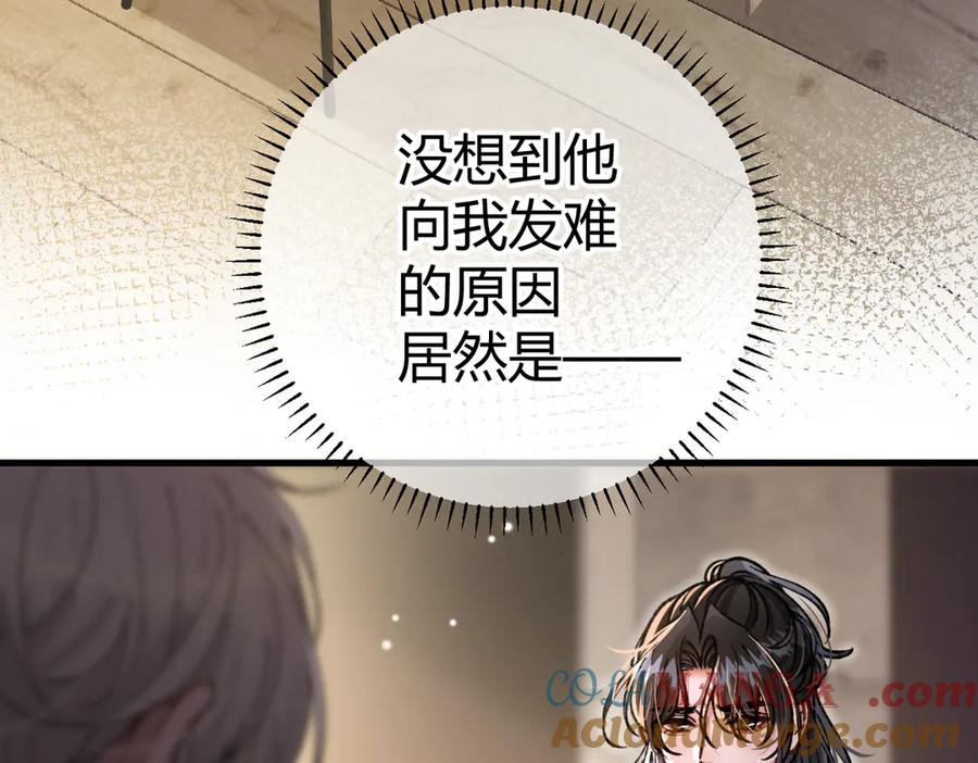 第21话 不要再干涉我 第9页
