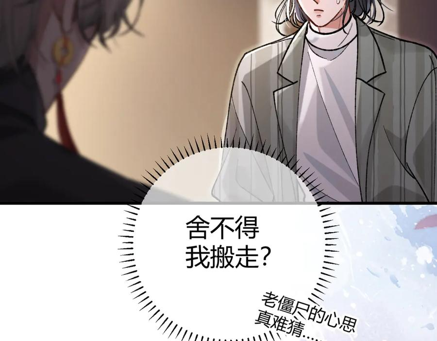 第21话 不要再干涉我 第10页