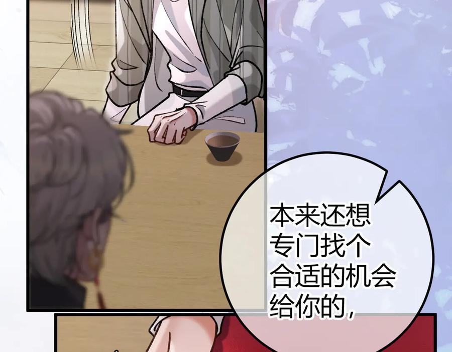 第21话 不要再干涉我 第12页
