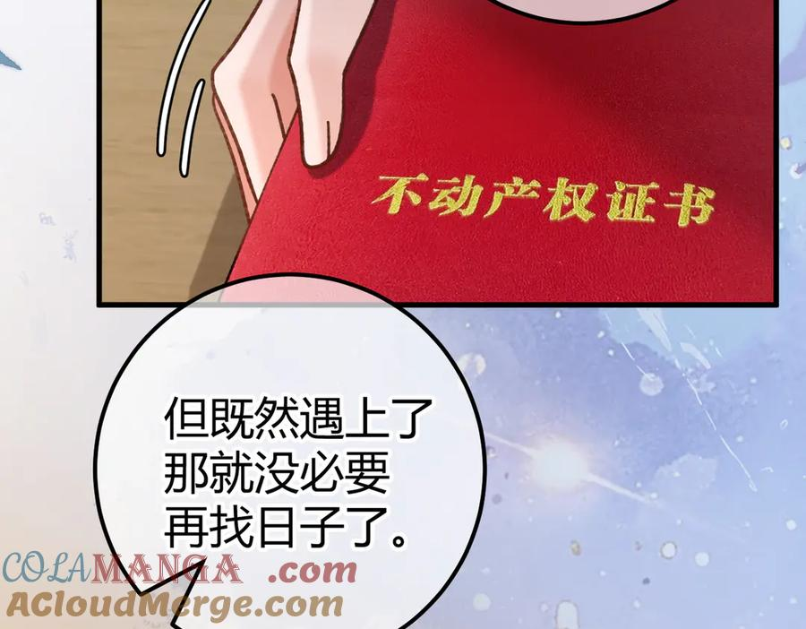 第21话 不要再干涉我 第13页