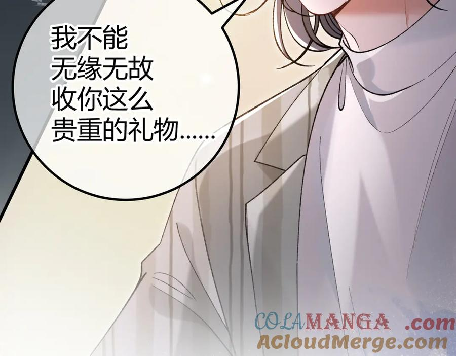 第21话 不要再干涉我 第17页