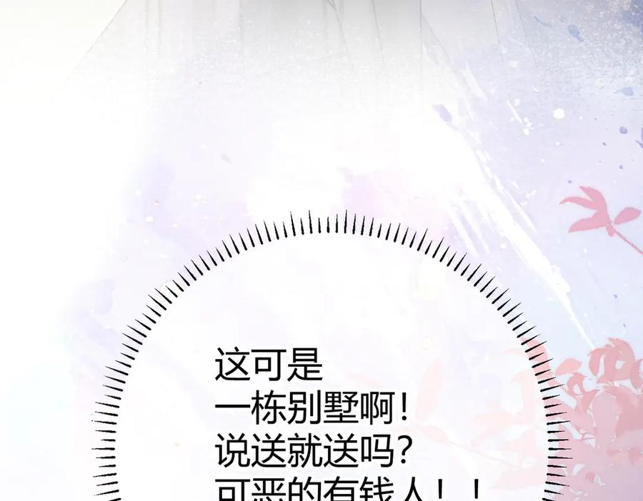 第21话 不要再干涉我 第18页