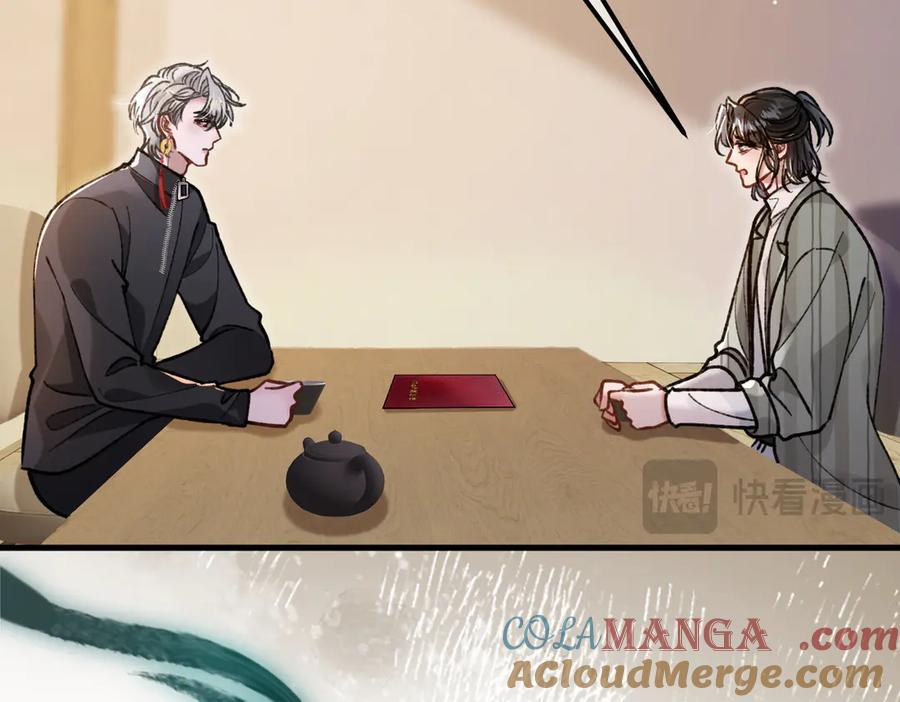 第21话 不要再干涉我 第21页
