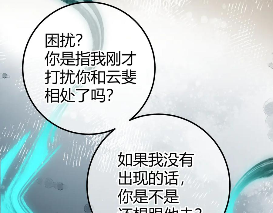 第21话 不要再干涉我 第22页