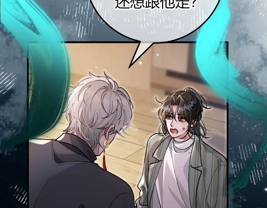 第21话 不要再干涉我 第23页