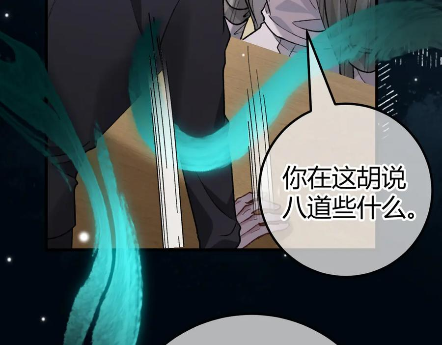 第21话 不要再干涉我 第24页