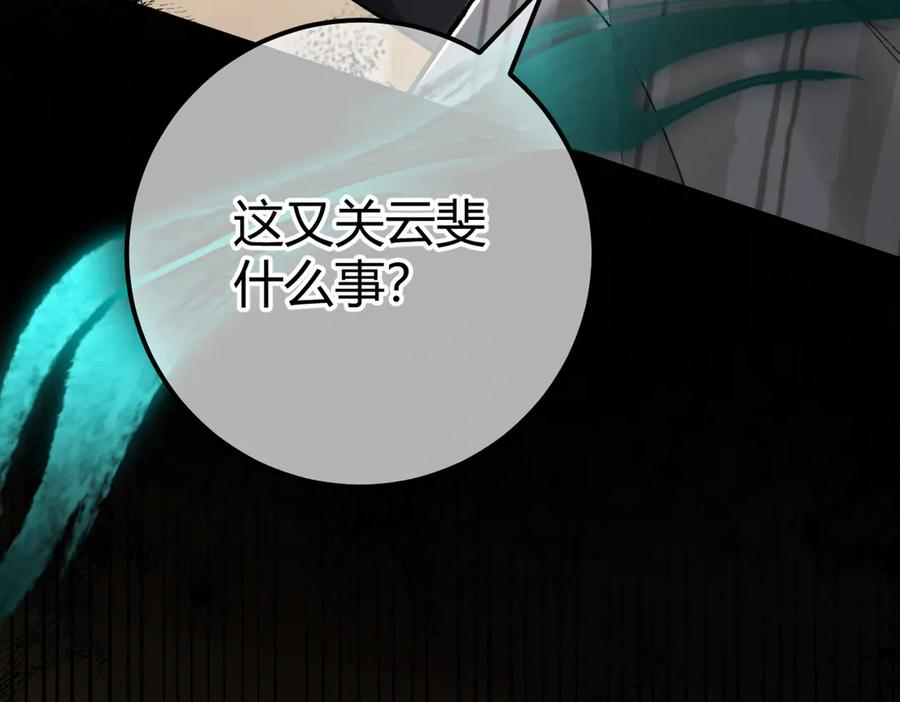 第21话 不要再干涉我 第27页