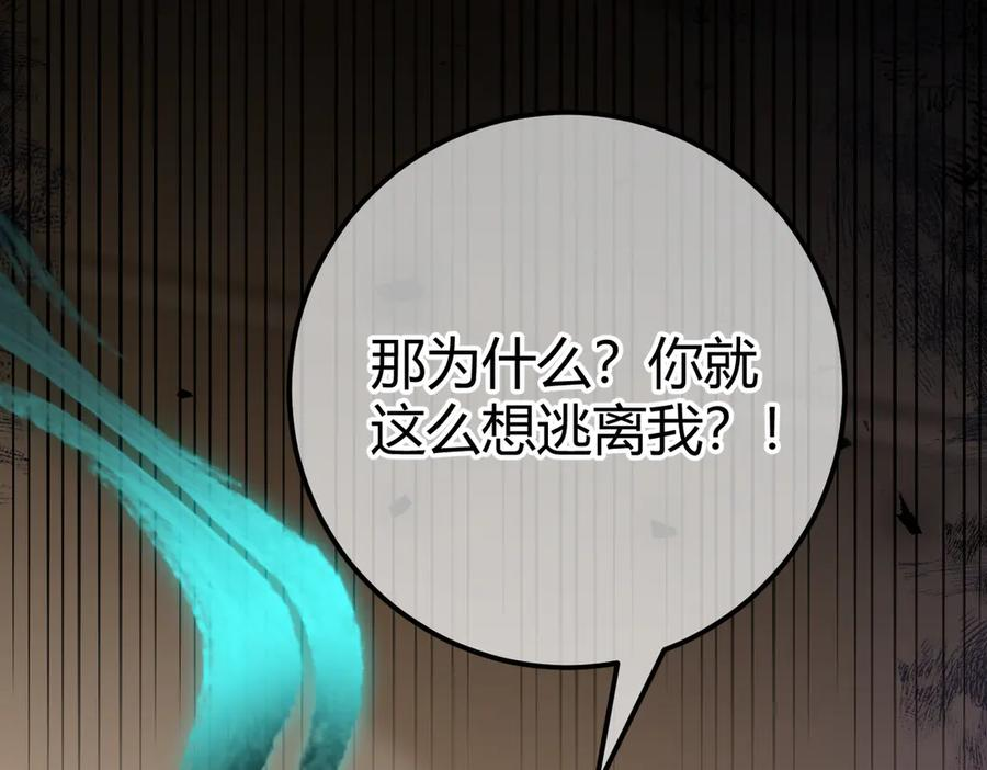 第21话 不要再干涉我 第28页
