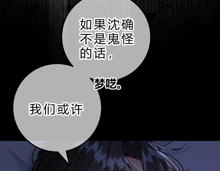 第21话 不要再干涉我 第32页
